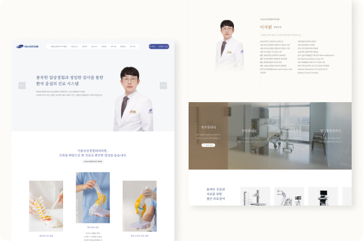 서울삼성정형외과의원